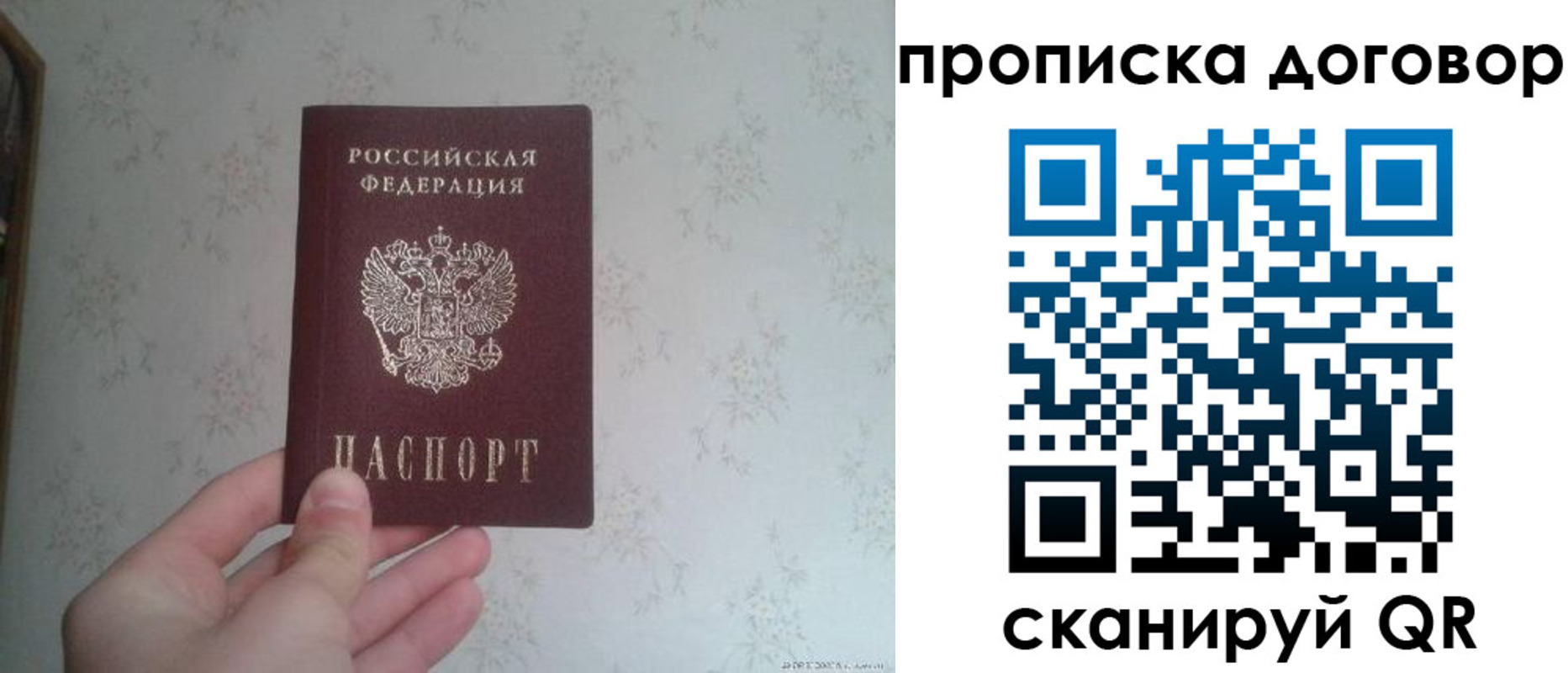 временная регистрация для школы в Острове