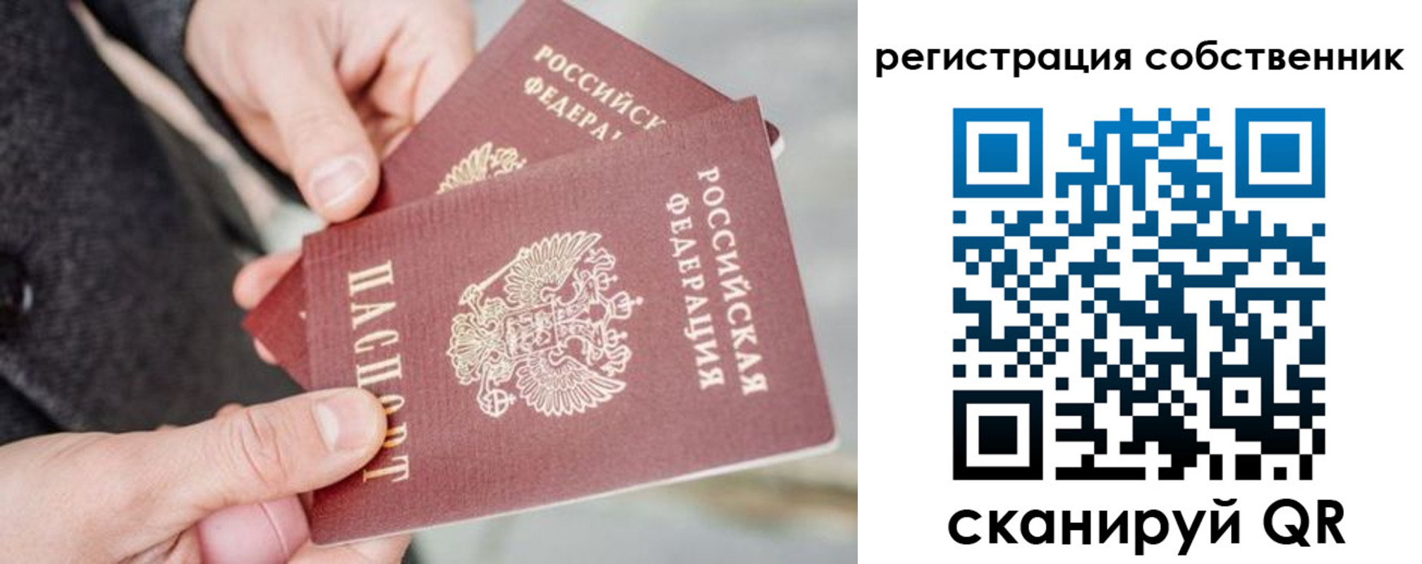 миграционный учет в Острове