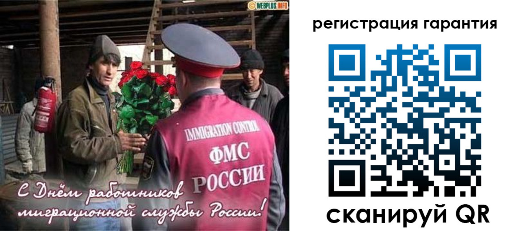 регистрация в Острове