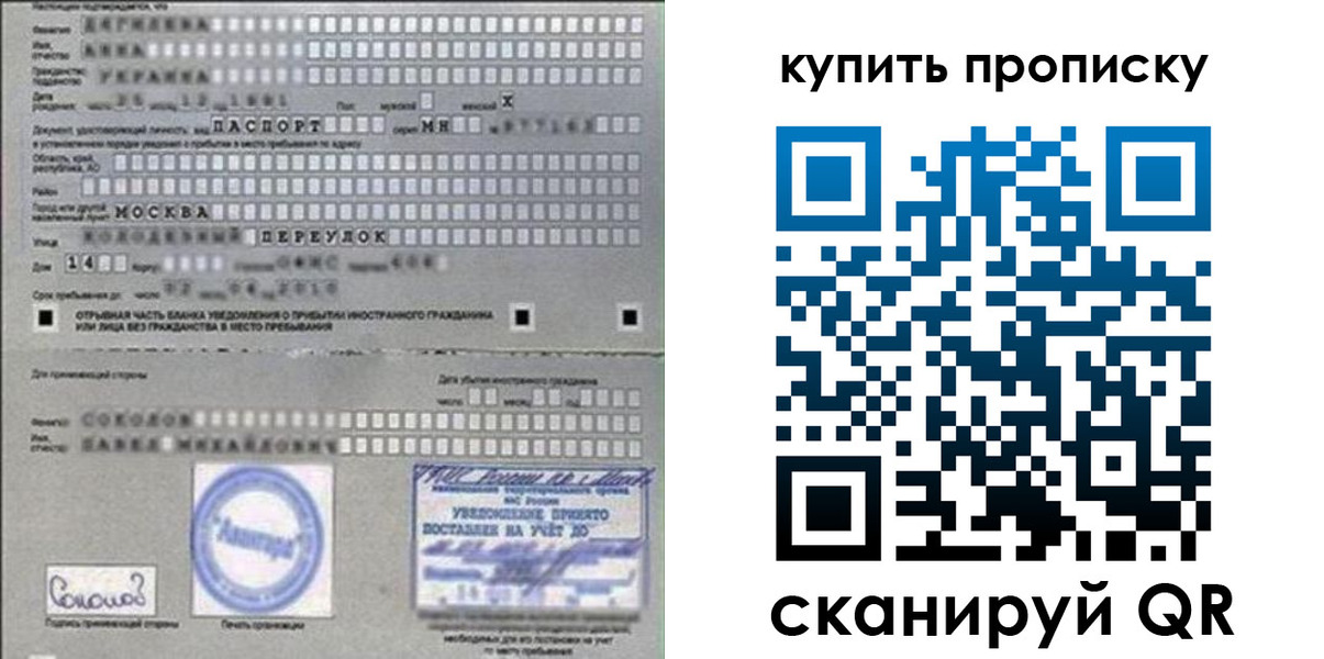 временная регистрация для всех в Острове